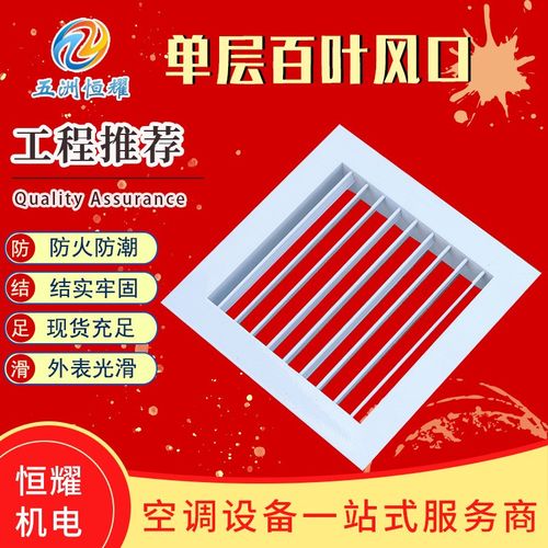 双层百叶格栅风口防雨铝合金中央空调出风口可调节单双层百叶风口