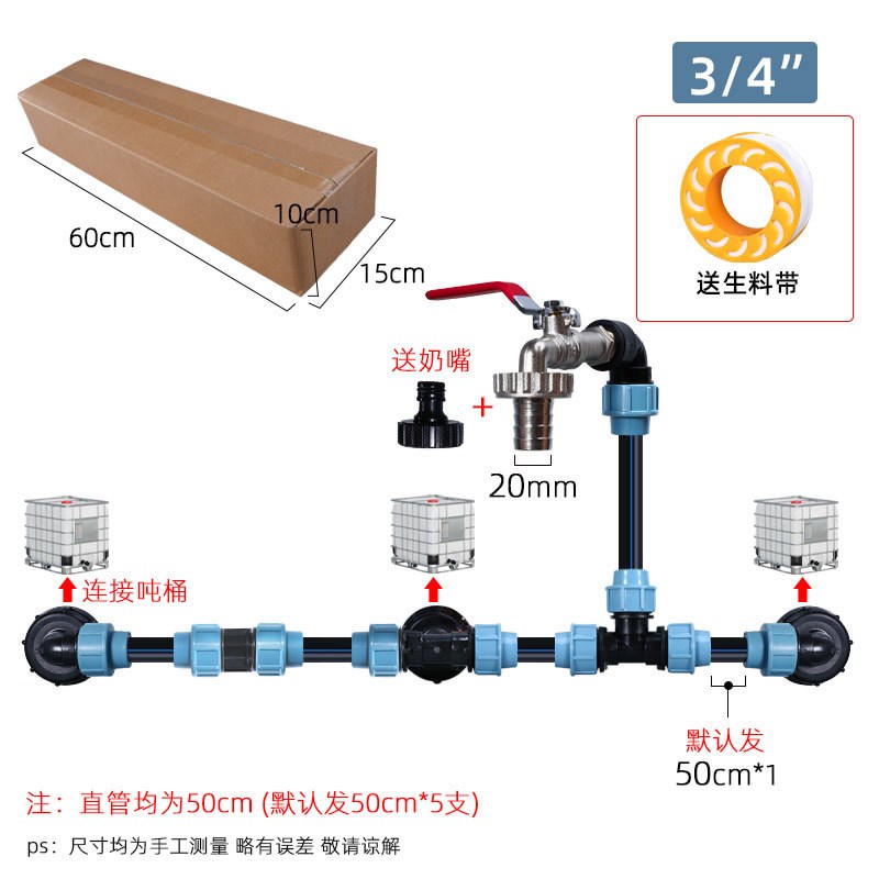 跨境IBC吨桶接头吨桶串联接头配件PE管接头弯头吨桶三通阀门