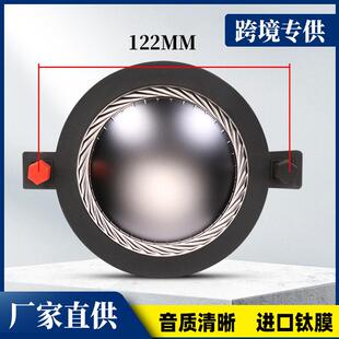 扁线端75芯音音圈音膜线圈扬声器74.5mm喇叭复合膜线圈音