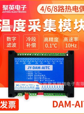云平台GPRS-AITC手机远程温度采集报警8模拟量KJERSB型热电偶采集