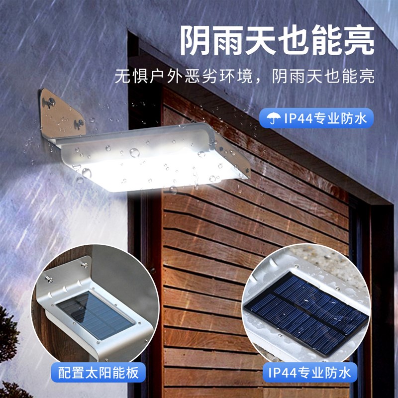 铝壳太阳能庭院灯防水户外壁灯家用门口人体感应灯农村室外照明灯