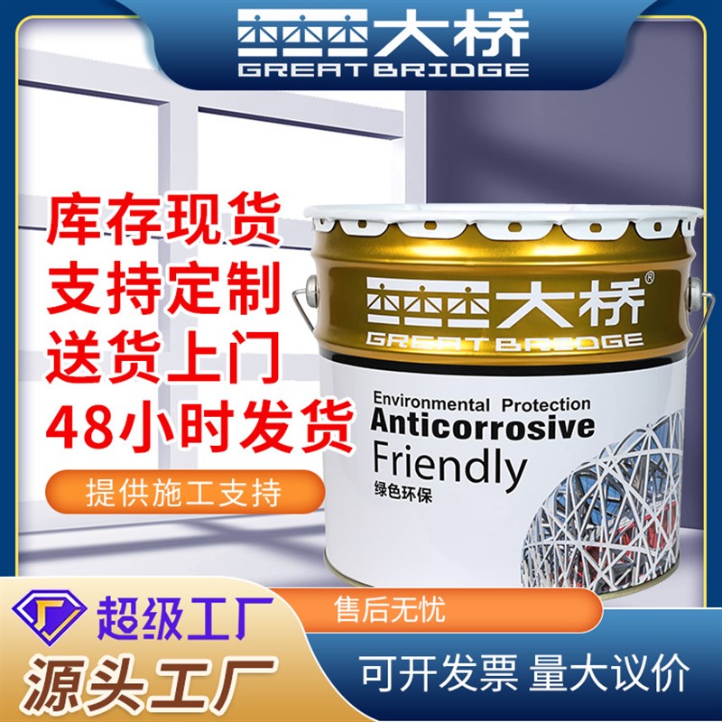 大桥环氧富锌底漆防锈防腐涂料快干氟碳漆沥青工业漆环氧富锌漆