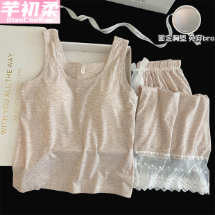 吊带背心带胸垫睡衣女2025夏季 冰丝螺纹莫代尔凉感显瘦家居服套装