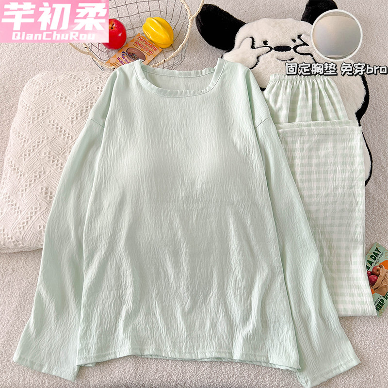 睡衣女新款云朵棉春秋冬季带胸垫长袖圆领套装纯色格子宽松家居服