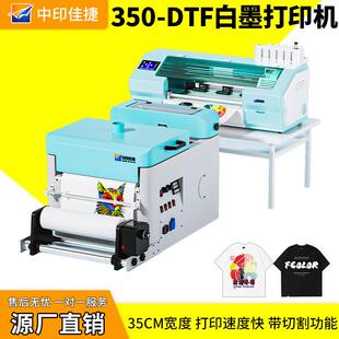 白墨烫画DTF打印机服装数码印花机抖粉烘干一体机T恤图案印花设备