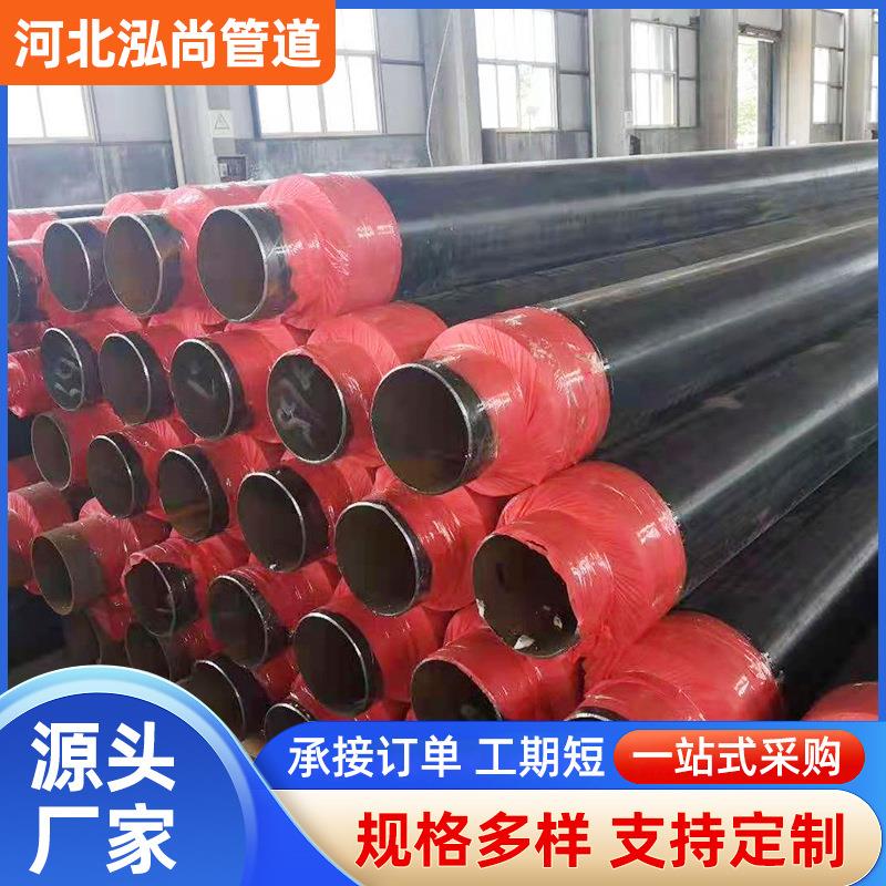 预制直埋聚氨酯保温钢管热水钢管热力管道聚氨酯发泡保温钢管