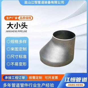 焊接大小头碳钢同心异径管偏心钢制冲压大小头304不锈钢大小头