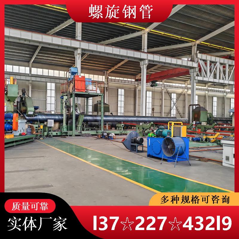 DN1000/1020/1016螺旋缝埋弧焊钢管螺旋焊缝钢管螺旋缝焊接钢管