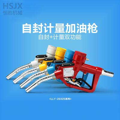 高精度LLY自封加油枪机械汽油柴油计量枪可调自动跳枪厂家直发