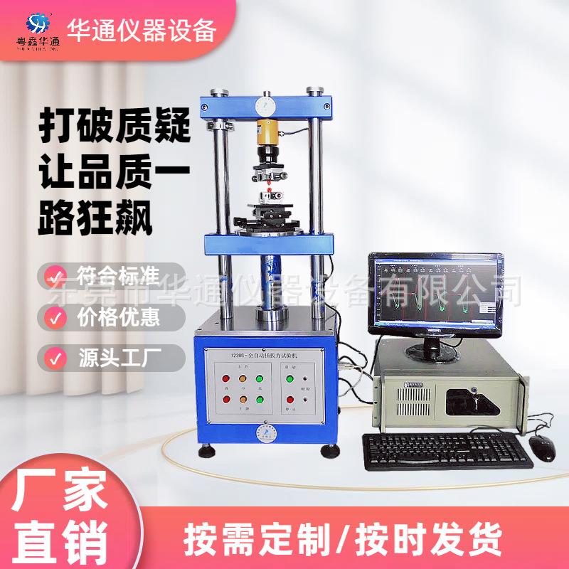 插拔力试验机万能电子连接器全自动插拔测试机USB端子拔插力检测