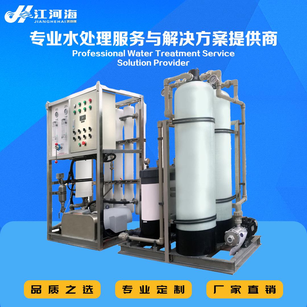 海水淡化RO反渗透20吨50吨船用水处理净水机高脱盐船舶用水