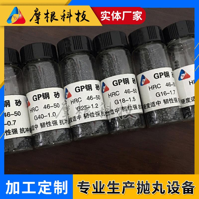 供应钢铁件喷砂喷漆前预处理用铸钢丸厂家直销各种抛丸机配件