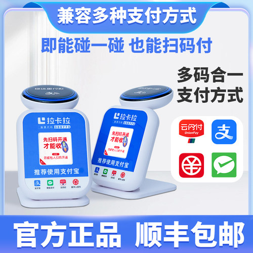 收付款二合一音响大音量顺丰包邮