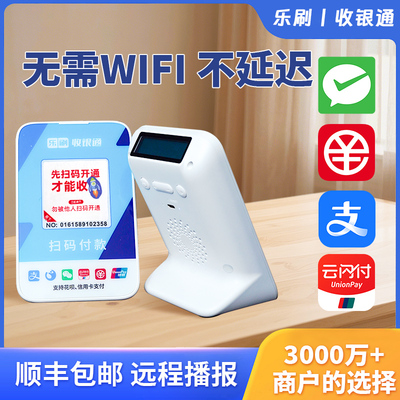 收付款二合一音响大音量顺丰包邮