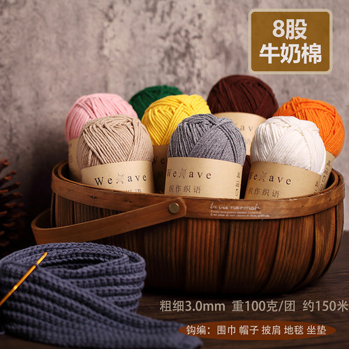 织上织造8股牛奶棉线毛衣围巾帽