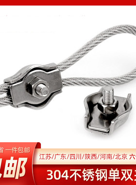 304不锈钢卡头单夹头双夹固定接头刹车线钢丝绳卡扣锁扣M2/3/4/5