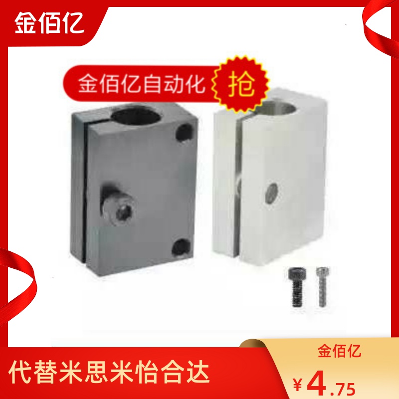 圆管支柱固定夹连接块方形光电开关传感器感应器安装支架轴套电眼