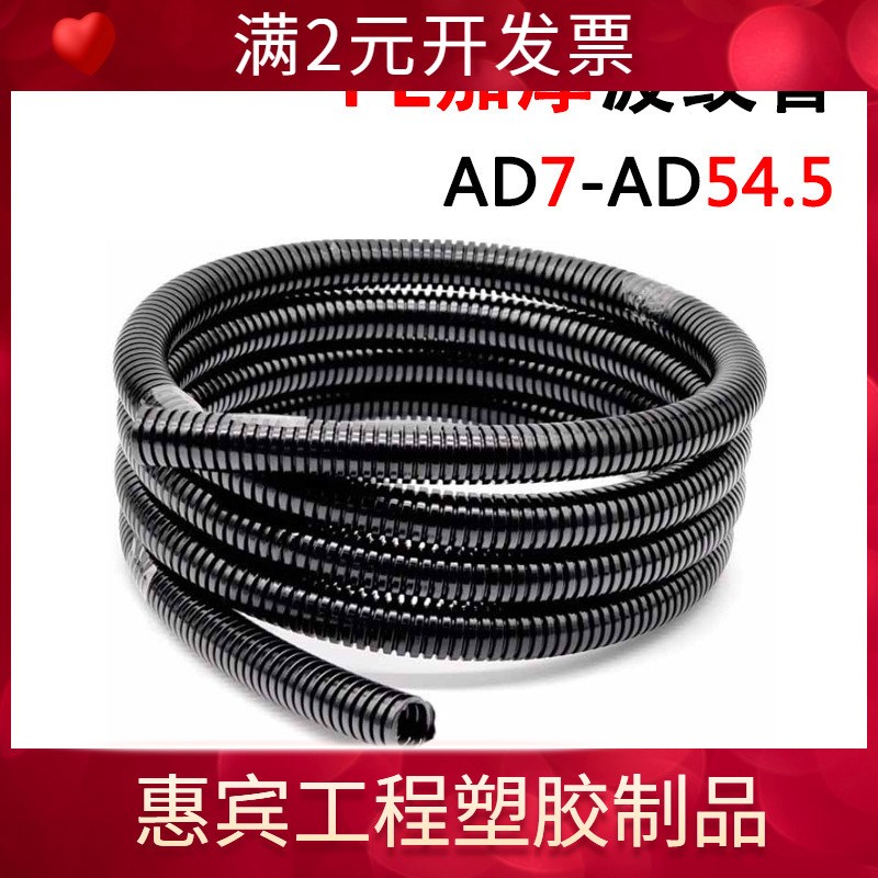 PE加厚波纹管蛇皮管浪管电缆保护套管黑色包线管 AD13/10/25/28.5