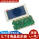 通用电梯液晶板KM1353700G01 KM51104207H01蓝屏黑屏5.7寸全新
