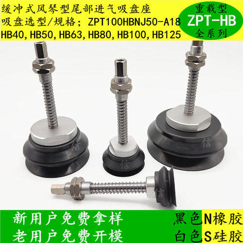 ZPT50HBNJ50-B01-A18 ZPT50/63/80/100/125HBJ50-B01-A18吸盘金具