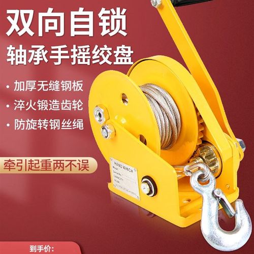 力拓手摇绞盘双向自锁式手动绞盘小型可移动牵引吊机小型卷扬机
