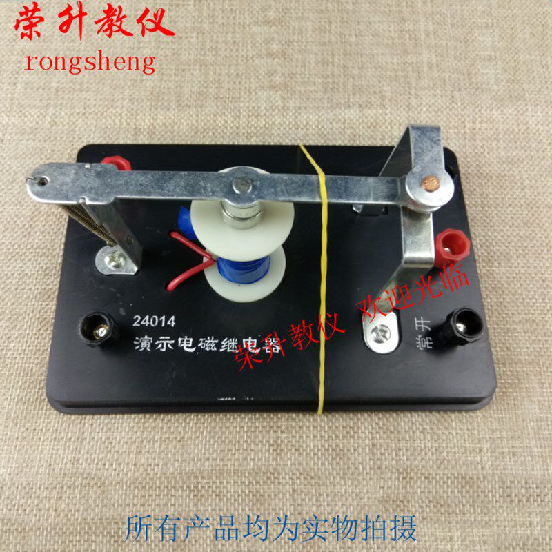 J24014演示电磁继电器物理实验器材教具中学电学继电器教学仪器