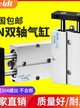 TDA70双杆出双轴气缸TN16*32-25X 20/10/30/40/50/60/75/80/100-S