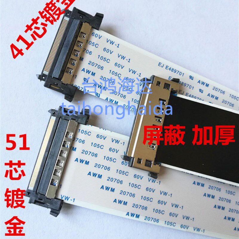 51芯41P LG 55LV5700-CA屏线反向EAD61668619 EAD61652507排线