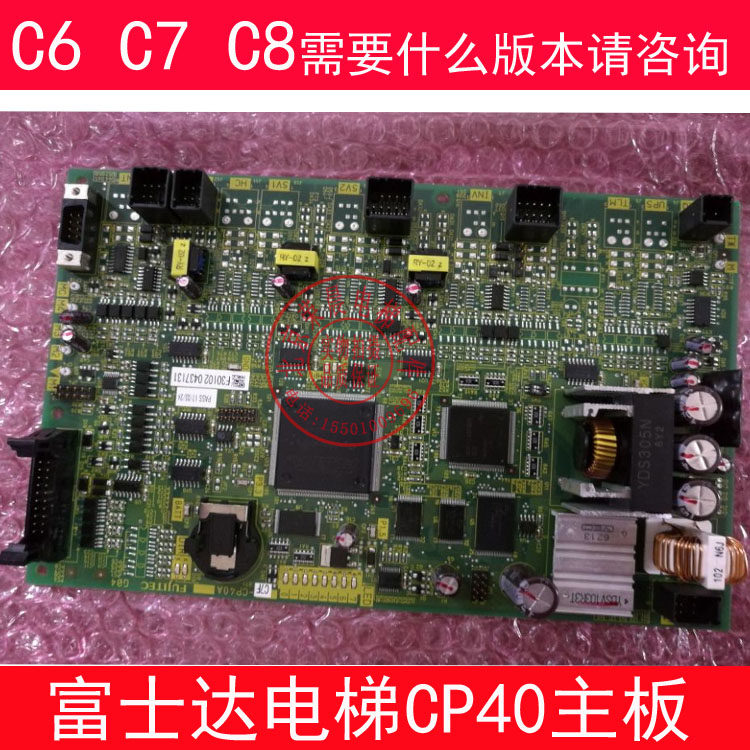 华升富士达电梯主板CP40A 富士达主板C7E-CP40 CP40A C6D-CP40A