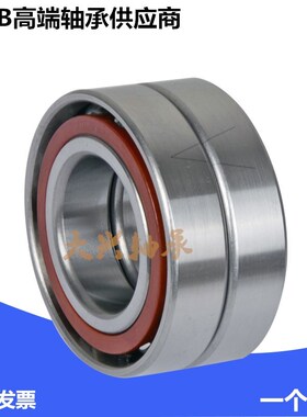 哈尔滨机床配对轴承 7200 7201 7202 7203 7204 7205 ACTA P5 DBB