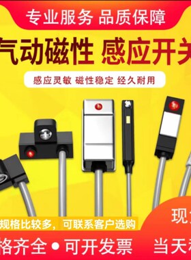 磁性开关CS1-FCS1-UD-A93D-Z73CS1-JCS1-GD-C73CS1-M气缸磁性开关