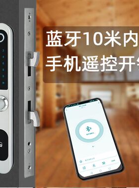 断桥铝指纹锁密码锁手机远程窄边框智能肯德基门有框玻璃门电子锁