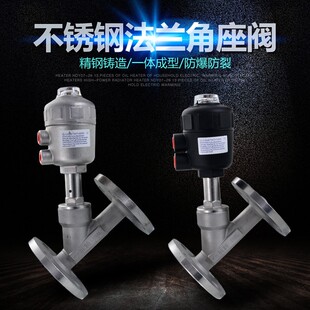 304不锈钢气动法兰角座阀Y型蒸汽耐高温阀门DN15 20 25 32 40 50