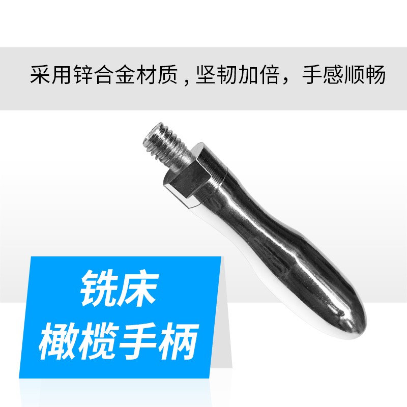 炮塔铣床配件三丸手柄三球手摇柄橄榄工作台升降曲柄把手