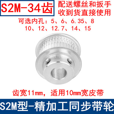 同步带轮S2M34齿频宽10凸台BF内径4 5 6 6.35 8 10 12同步轮S2M10