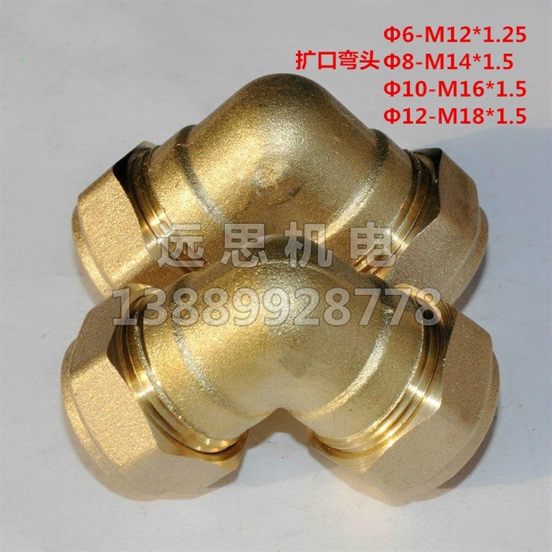 铜扩口 索姆 空调管接头 双头扩口弯 双头喇叭口 6 8 10 12,宠物/宠物食品及用品,狗宠物服装/雨衣,淘宝优惠券,粉丝福利购,淘宝优惠卷