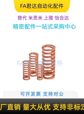 橙色矩形弹簧YSWS-D10.5-L20 25 30 35 40 45 50 5560 65 70 7580