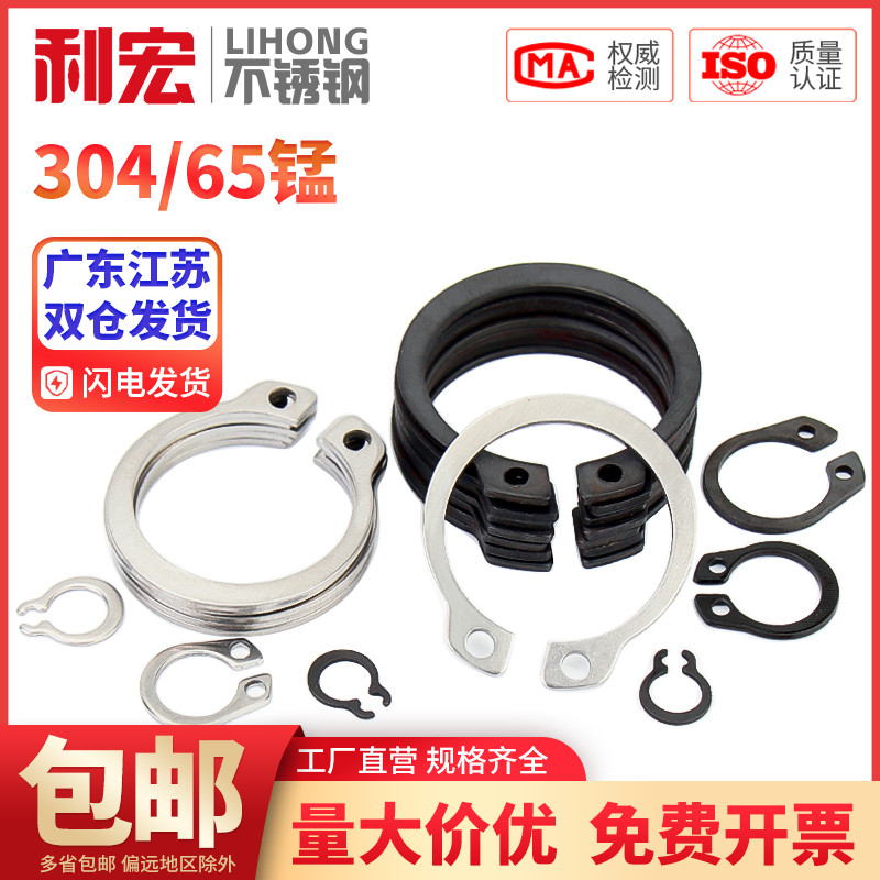 金超65锰钢孔用卡簧内卡卡簧C型挡圈不锈钢孔用弹性挡圈3-180