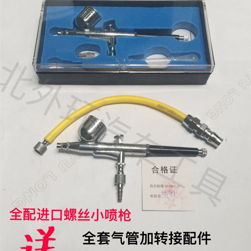 汽车事故车螺丝小喷枪补漆小面积修复枪修补漆面喷漆维修小工具