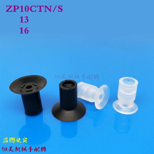 SMC型真空吸盘ZP10CTS ZP13CTS ZP16CTS ZP10CTN ZP13CTN ZP16CTN
