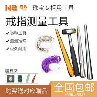 港度戒指圈戒指棒整形修复指环手指尺寸大小测量号码矫正调节工具