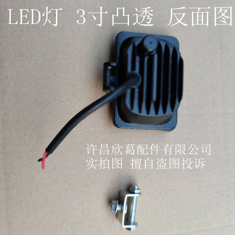 LED凸透 大功率前射灯 三寸四寸五寸 方6珠8珠15珠 农用车灯