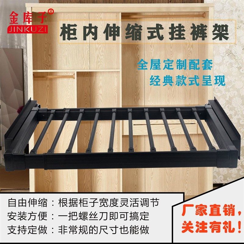 睿富铝合金伸缩裤架全屋定制柜内裤架免打孔衣柜收纳裤架(尺寸可,ZIPPO/瑞士军刀/眼镜,眼镜盒,淘宝优惠券,粉丝福利购,淘宝优惠卷