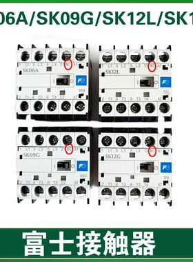 奥的斯 富士达 日立电梯接触器 SK06A SK09G SK12L SK12G日本富士