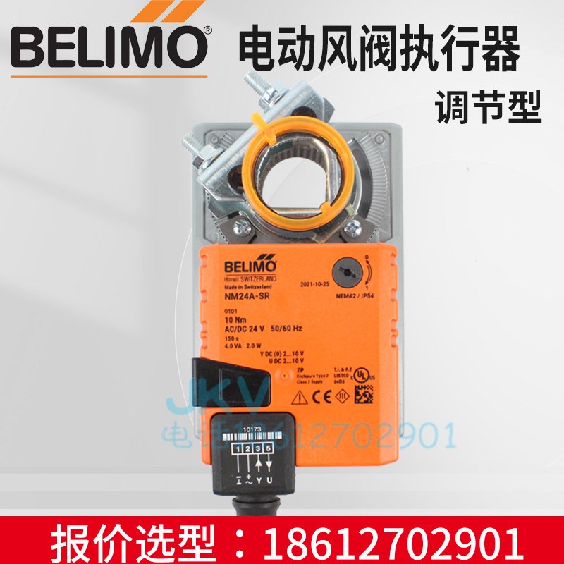 belimo搏力谋风阀执行器 nm24a-sr 10nm模拟量电动风门驱动器24V