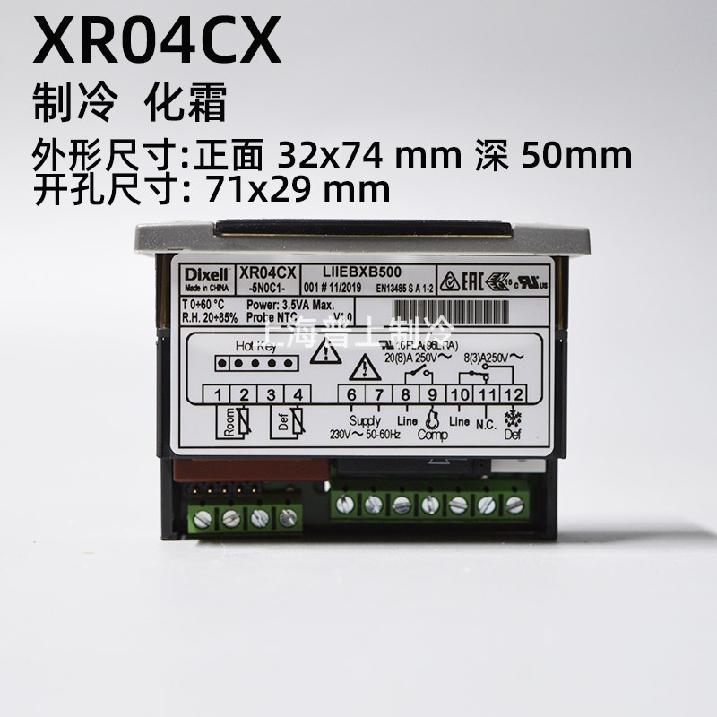 原装dixel 小精灵温控器 XR02CX XR04CX 06 03CX冷库温度控制器