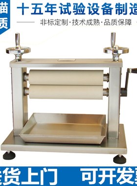 YMPO-01S-60300mm手动手摇小轧车轧辊车纺织品含液量试验检测