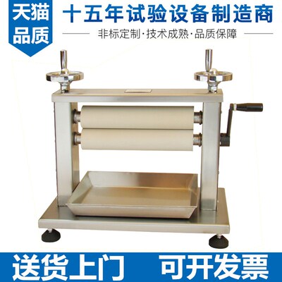 YMPO-01S-60300mm手动手摇小轧车轧辊车纺织品含液量试验检测