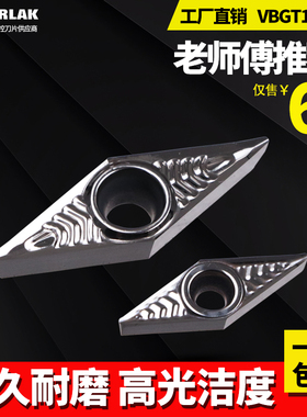 数控铝用刀片VBGT1604/VBGT11030404尖刀精车刀粒外圆内孔车刀片