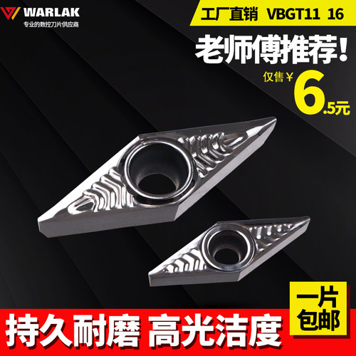 数控铝用刀片VBGT1604/VBGT11030404尖刀精车刀粒外圆内孔车刀片